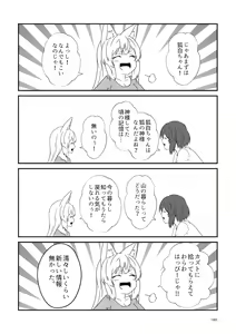 Page 160 of Kohaku Biyori Soushuuhen Makinoni - preview thumbnail