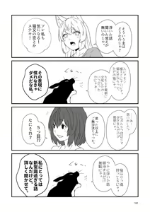 Page 162 of Kohaku Biyori Soushuuhen Makinoni - preview thumbnail