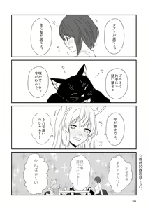 Page 166 of Kohaku Biyori Soushuuhen Makinoni - preview thumbnail