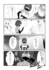 Page 18 of Kohaku Biyori Soushuuhen Makinoni - preview thumbnail