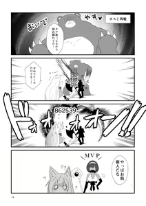 Page 19 of Kohaku Biyori Soushuuhen Makinoni - preview thumbnail
