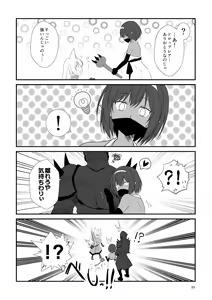 Page 20 of Kohaku Biyori Soushuuhen Makinoni - preview thumbnail