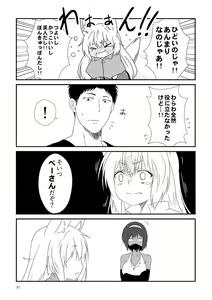 Page 21 of Kohaku Biyori Soushuuhen Makinoni - preview thumbnail