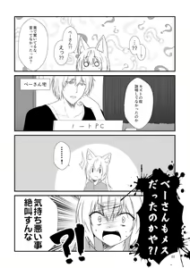Page 22 of Kohaku Biyori Soushuuhen Makinoni - preview thumbnail