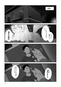 Page 23 of Kohaku Biyori Soushuuhen Makinoni - preview thumbnail
