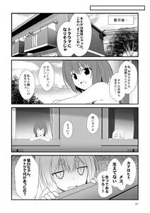 Page 24 of Kohaku Biyori Soushuuhen Makinoni - preview thumbnail