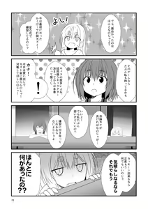Page 25 of Kohaku Biyori Soushuuhen Makinoni - preview thumbnail