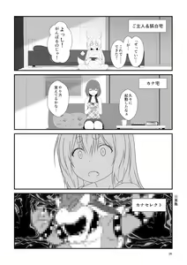 Page 26 of Kohaku Biyori Soushuuhen Makinoni - preview thumbnail