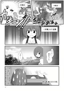 Page 27 of Kohaku Biyori Soushuuhen Makinoni - preview thumbnail