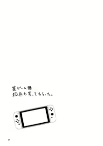 Page 29 of Kohaku Biyori Soushuuhen Makinoni - preview thumbnail
