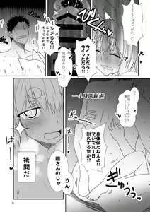 Page 31 of Kohaku Biyori Soushuuhen Makinoni - preview thumbnail