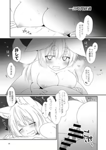 Page 35 of Kohaku Biyori Soushuuhen Makinoni - preview thumbnail