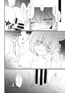 Page 36 of Kohaku Biyori Soushuuhen Makinoni - preview thumbnail