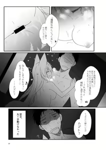 Page 37 of Kohaku Biyori Soushuuhen Makinoni - preview thumbnail