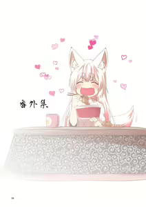 Page 39 of Kohaku Biyori Soushuuhen Makinoni - preview thumbnail