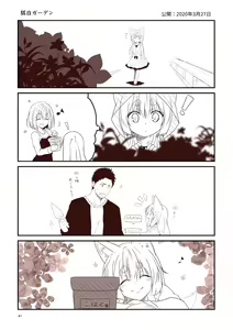 Page 41 of Kohaku Biyori Soushuuhen Makinoni - preview thumbnail