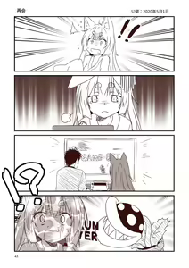 Page 43 of Kohaku Biyori Soushuuhen Makinoni - preview thumbnail