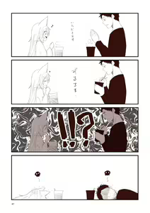 Page 47 of Kohaku Biyori Soushuuhen Makinoni - preview thumbnail