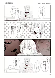 Page 48 of Kohaku Biyori Soushuuhen Makinoni - preview thumbnail