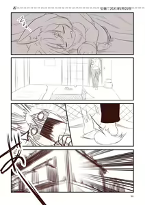 Page 50 of Kohaku Biyori Soushuuhen Makinoni - preview thumbnail