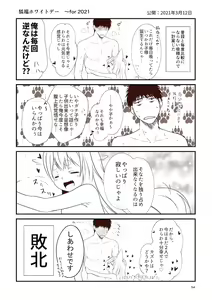 Page 54 of Kohaku Biyori Soushuuhen Makinoni - preview thumbnail