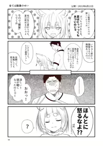 Page 59 of Kohaku Biyori Soushuuhen Makinoni - preview thumbnail