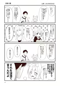 Page 61 of Kohaku Biyori Soushuuhen Makinoni - preview thumbnail