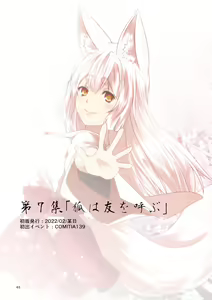 Page 63 of Kohaku Biyori Soushuuhen Makinoni - preview thumbnail