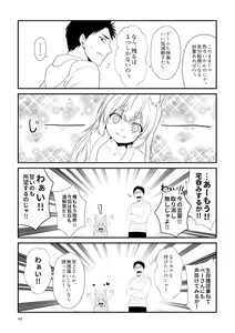 Page 65 of Kohaku Biyori Soushuuhen Makinoni - preview thumbnail