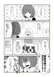 Page 67 of Kohaku Biyori Soushuuhen Makinoni - preview thumbnail