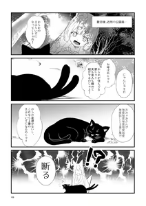 Page 69 of Kohaku Biyori Soushuuhen Makinoni - preview thumbnail