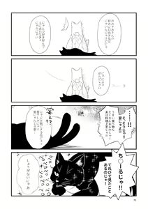 Page 70 of Kohaku Biyori Soushuuhen Makinoni - preview thumbnail
