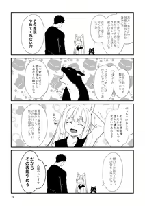 Page 73 of Kohaku Biyori Soushuuhen Makinoni - preview thumbnail
