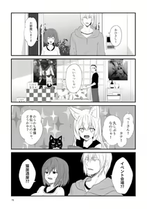 Page 75 of Kohaku Biyori Soushuuhen Makinoni - preview thumbnail