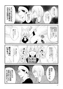 Page 76 of Kohaku Biyori Soushuuhen Makinoni - preview thumbnail
