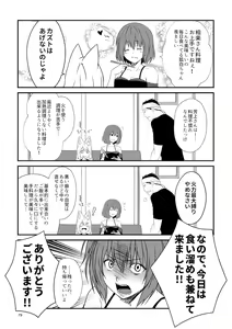 Page 79 of Kohaku Biyori Soushuuhen Makinoni - preview thumbnail