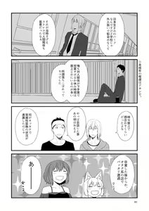 Page 82 of Kohaku Biyori Soushuuhen Makinoni - preview thumbnail