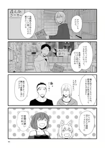 Page 83 of Kohaku Biyori Soushuuhen Makinoni - preview thumbnail