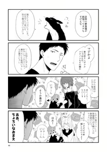Page 85 of Kohaku Biyori Soushuuhen Makinoni - preview thumbnail