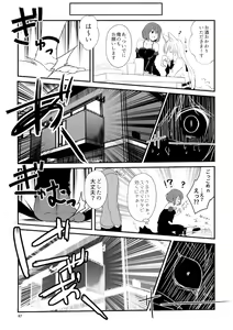 Page 87 of Kohaku Biyori Soushuuhen Makinoni - preview thumbnail