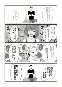 Page 89 of Kohaku Biyori Soushuuhen Makinoni - preview thumbnail
