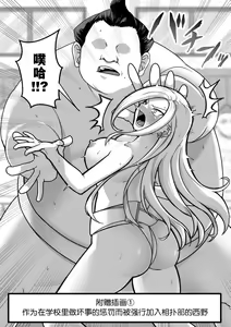 Page 103 of Nishino-san wa Saimin-jutsu ni Kakerarete... 2 - preview thumbnail