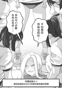 Page 105 of Nishino-san wa Saimin-jutsu ni Kakerarete... 2 - preview thumbnail