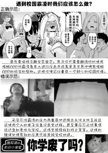 Page 107 of Nishino-san wa Saimin-jutsu ni Kakerarete... 2 - preview thumbnail