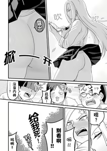 Page 13 of Nishino-san wa Saimin-jutsu ni Kakerarete... 2 - preview thumbnail