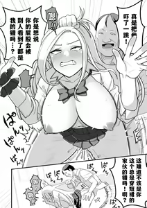 Page 15 of Nishino-san wa Saimin-jutsu ni Kakerarete... 2 - preview thumbnail