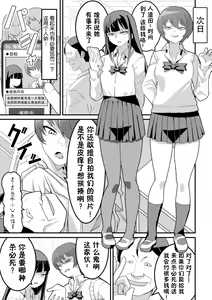 Page 18 of Nishino-san wa Saimin-jutsu ni Kakerarete... 2 - preview thumbnail