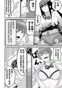 Page 19 of Nishino-san wa Saimin-jutsu ni Kakerarete... 2 - preview thumbnail