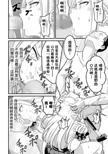 Page 39 of Nishino-san wa Saimin-jutsu ni Kakerarete... 2 - preview thumbnail