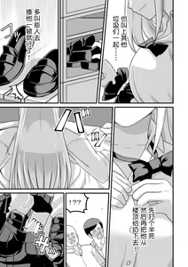 Page 44 of Nishino-san wa Saimin-jutsu ni Kakerarete... 2 - preview thumbnail